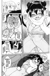 [majoccoid] Oyatsu no Jikan | 吃點心的時間到 [Chinese]