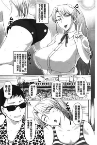 [Kusatsu Terunyo] Pakopako Shichau | 啪滋啪滋的被幹了 [Chinese]