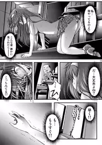 (C87) [HIGH RISK REVOLUTION (Aizawa Hiroshi)] Shiori Dai-San-Shou Yami no Kokuin Chuukan Shinsouban (Tokimeki Memorial)