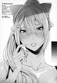 (C94) [MAIDOLL (Fei)] Virtual Lover! + Omake Poster (Mirai Akari) [English] [CGrascal]