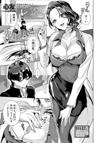 COMIC Shingeki 2018-02 [Digital]