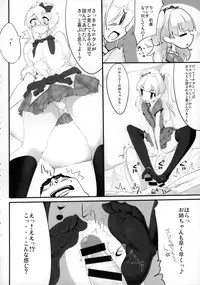 (Cinderella Stage 3step) [Hisagoya (Momio)] Maekawa-san to Iyarashii Koto Bakari suru Hon (THE IDOLM@STER CINDERELLA GIRLS)