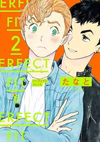 PERFECT FIT Ch. 1-10 + 特典