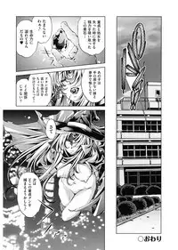 [Ootori Ryuuji] Jikan Teishi Now! [Digital]