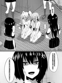 [Shihai Shoujo] Bad End Heroine ~Heroine Haiboku no Monogatari~ [Chinese] [沒有漢化]