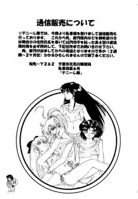 [Tenny Le Tai] Ami chan AGEIN (Bishoujo Senshi Sailor Moon)