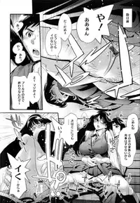 [Katsura Yoshihiro] Megane no Megami