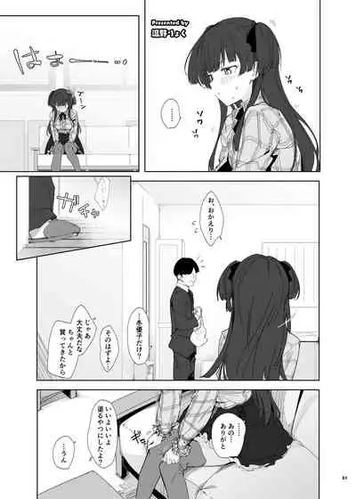 Anta wa Koko de Fuyu to Iku no yo