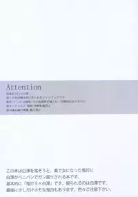 (C89) [GUZ (Okami Hazuki)] Nyotaika Shita Hoozuki ni Hakutaku ga Horareru Hanashi. (Hoozuki no Reitetsu)