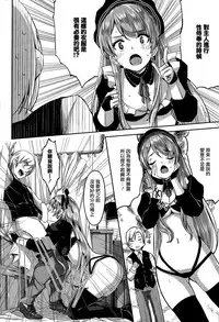 [Gustav] Reika wa Karei na Boku no Maid Ch. 2 (COMIC HOTMiLK 2015-07) [Chinese] [無邪気漢化組]