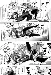 [Chikiko] Juukan Kyoushitsu -Seitokai Yamakurumi-san- (Juukan Kyoushitsu) [Chinese] [夏月兔个人汉化]