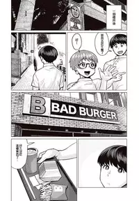 [Synecdoche] Erufu-san Ha yase rarenai CH.1[Chinese] [翠穂个人汉化]