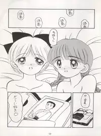 (C46) [Himawari Endan (Various)] Maakana Ribon (Various)