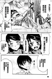 [Satou Toshio] Watashi wa Hoka no Otoko to, SEX Shite, SEX Shite, SEX o Shita. ~Itsunomanika Kanojo wa~ [Chinese]