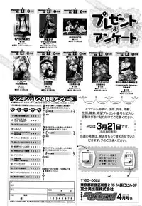 COMIC Penguin Celeb 2016-04