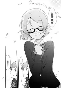 (Makitan!) [Niratama (Sekihara, Hiroto)] Sprechchor to Houteishiki | Chorus and Formula (Love Live!) [Chinese] [北京神马个人汉化]