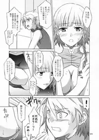 (C70) [Wagamama Dou (Shoumaru)] HAGATAMA FINAL (Super Robot Wars)