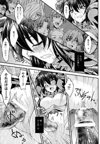 [Ootsuki Wataru] Ochita Tenshi wa Hakanakumo