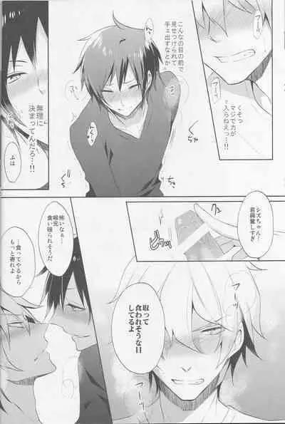 Nomimushi-kun wa makezukirai