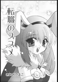 (C68) [Mugichoco Club (Various)] Berry Berry Affectionately (Various)