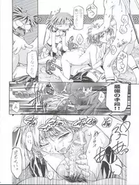 (ComiComi3) [Gambler Club (Kousaka Jun, Amagi Madoka)] Elie-chan Daikatsuyaku!! (Groove Adventure Rave, Zoids Shinseiki/Zero)