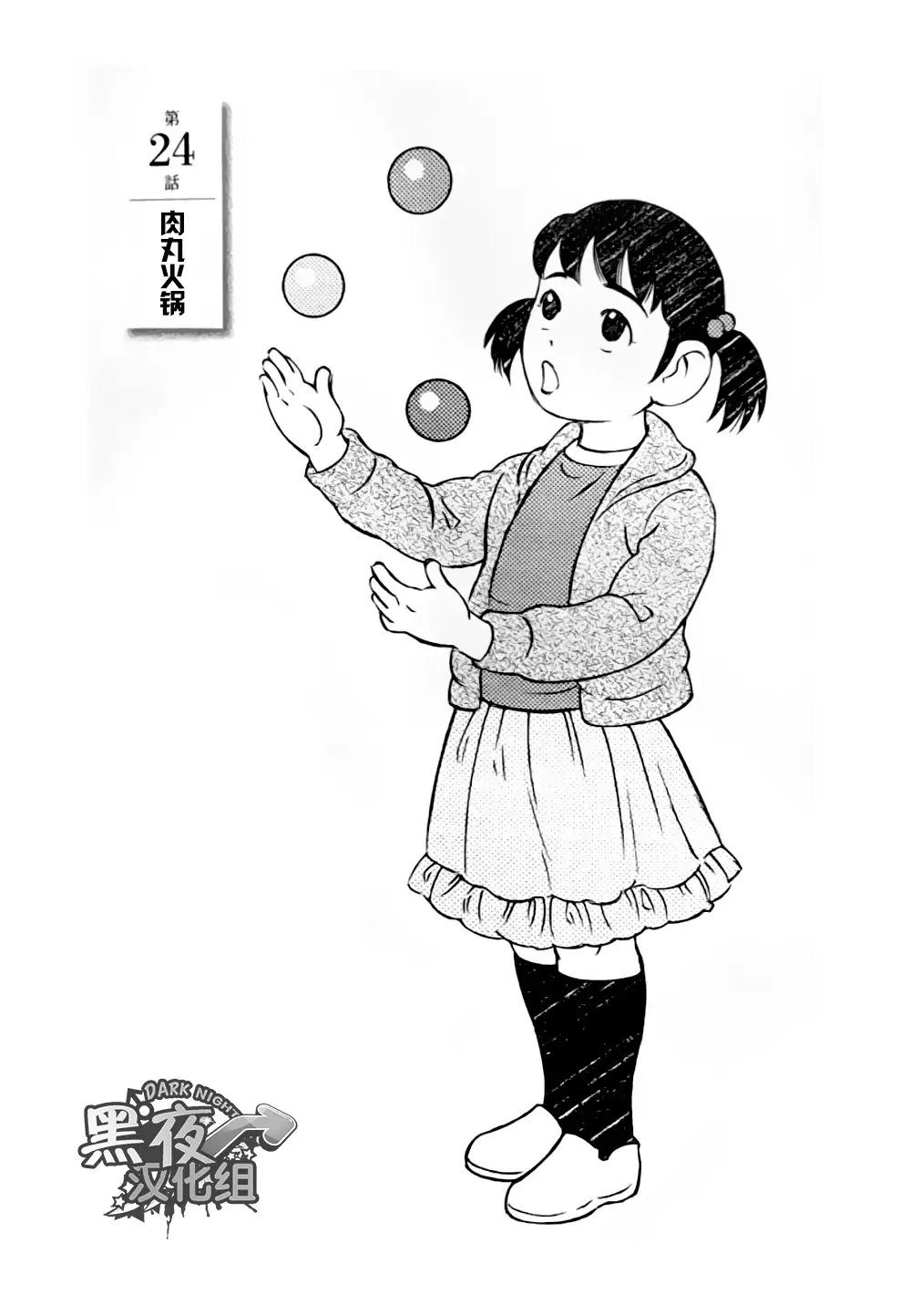 Otouto No Otto | 弟之夫