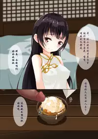 [WTK] 蝶恋足——琴萝文字版 [Chinese]