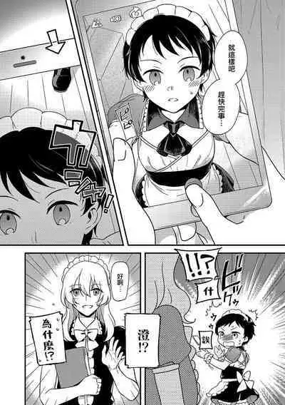 Otokonoko Bunkasai | 偽娘文化祭