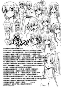 [Amatsuki Ruri] Ore Boku to 7-nin no Yome [Chinese]