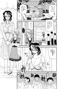 [Kurikara] Uremama