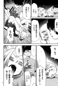 [Kouzuki Rio] JK Kanzen Shiiku Manual