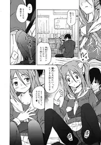 Comic RiN 2008-12 (Vol.48)