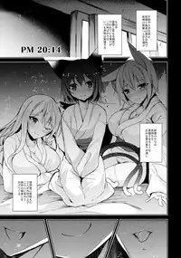 (C92) [Midorineko (Midori)] Mayoiga Schedule PM (Touhou Project)