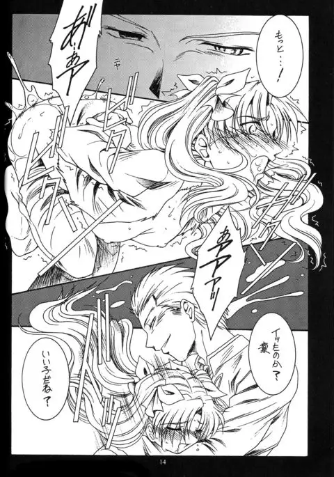 WAY to PERDITION後篇