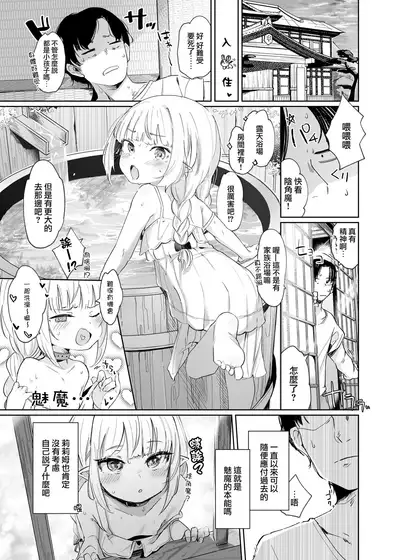 Nee, Ririmu dake o Mite