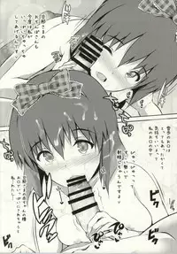 (C87) [Atelier Maruwa (Maruwa Tarou)] Okusama wa iDOL -Yukiho to Seiya Hen- (THE IDOLM@STER)