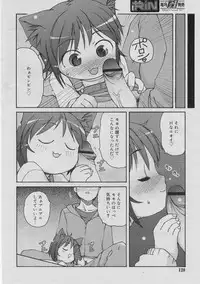 COMIC RiN 2005-03 Vol. 3