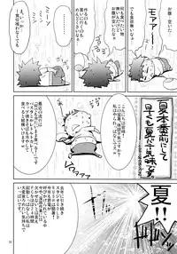 (C82) [GOLD RUSH (Suzuki Address)] Kimi ni, Gohoubi wo Agenai to na (Accel World)
