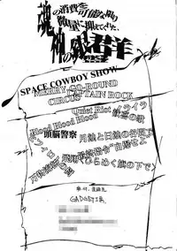 [Gadget koubou(A-10)] Kusogaki bon