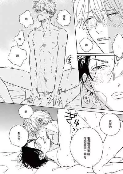 [Dayoo] Lonely Playground 1-9+番外1-2 完结 [Chinese] [拾荒者汉化组] [Digital]