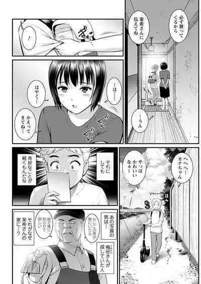 [Saigado] Meshibe no Sakihokoru Ch. 1-13 [Digital]