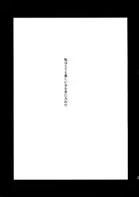 (C87) [+810 (Yamada Non)] Hitodenashi Blues (Eyeshield 21)