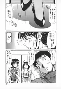 [Hagane Tetsu] Oneesama wa Tekireiki!?