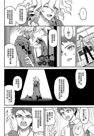 Nuno no Mukou no Magicant