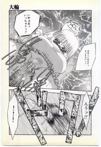 [Umino Yayoi] Inrei ~Choukyou Shigan~