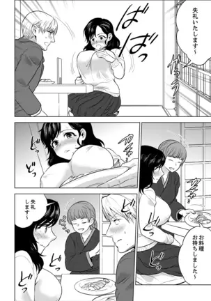 Shain Ryokou de Deisui Ecchi ! ~Onsen no Naka de Atsui no Haitteruu… Ch. 1-25