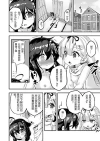 [Achromic (Musouduki)] Loli & Futa Vol. 7 (Kantai Collection -KanColle-) [Chinese] [Disappear9个人汉化] [Digital]