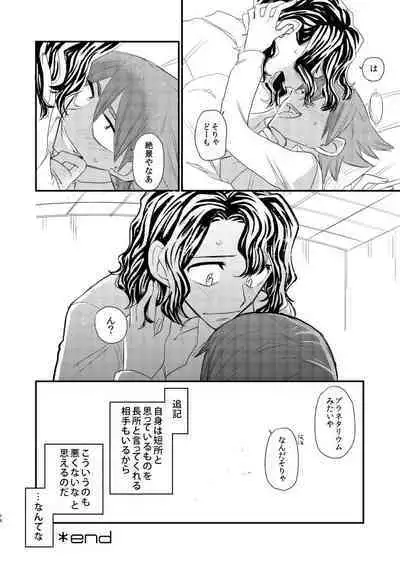 Kimi no Suki na Toko