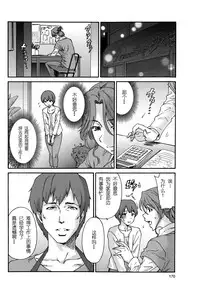 [Yumi Ichirou] Hito no Tsuma Ch. 3-4 [Chinese] [酷鲨社区汉化组]