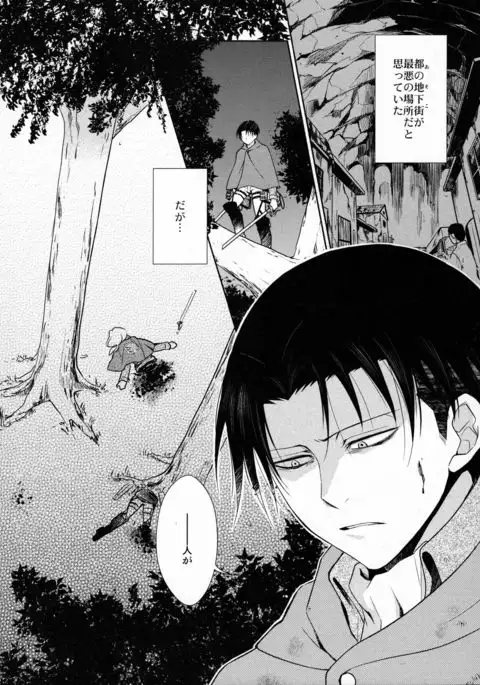 Ten ni Habataku Sono Hi Made